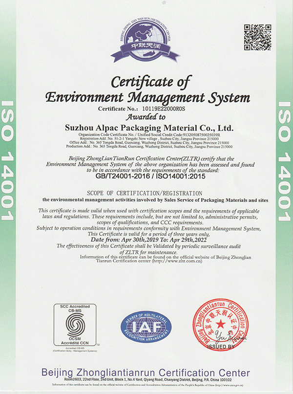 環境管理體係認證英文版